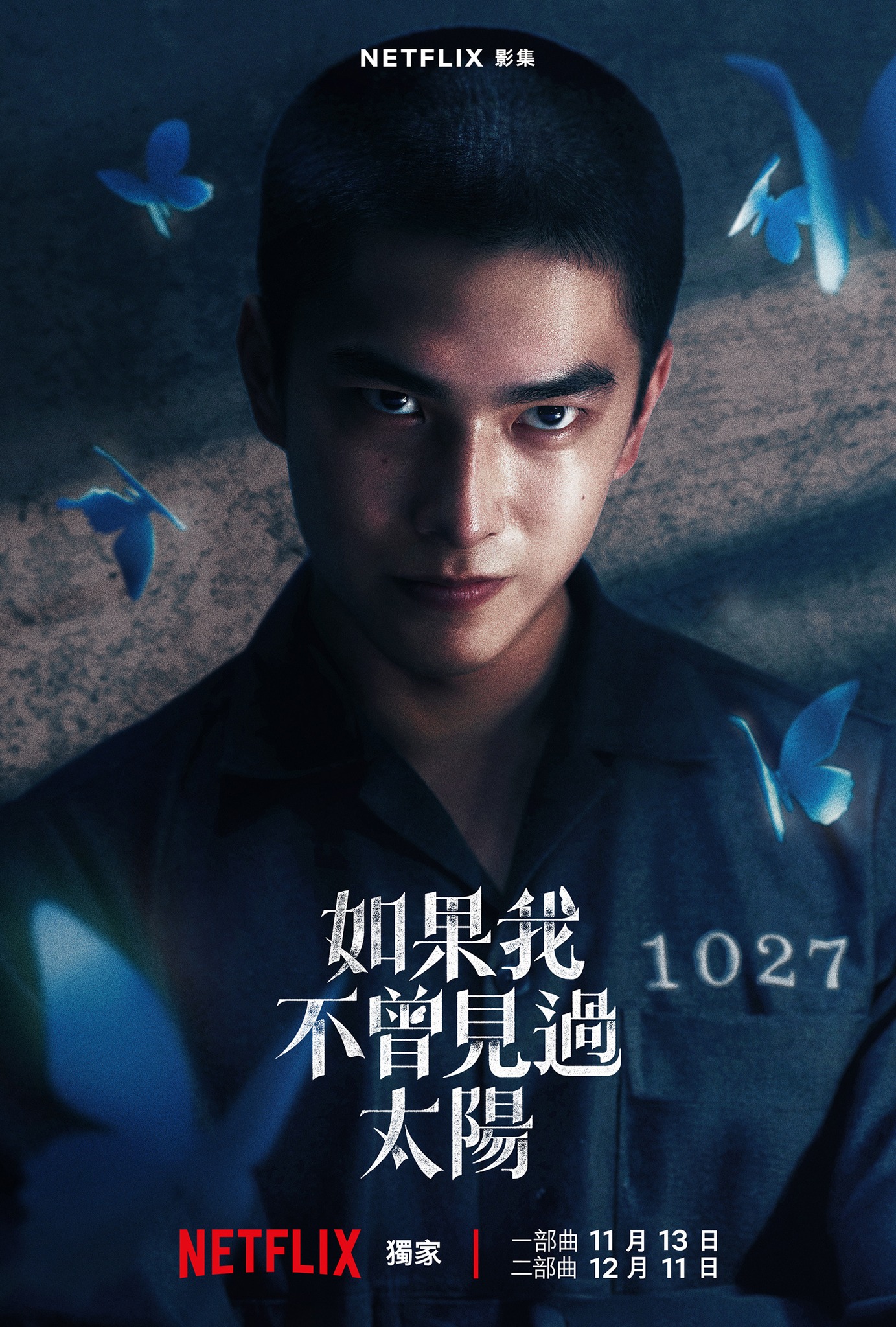 ดูซีรี่ย์ ซีรี่ย์จีน Had I Not Seen the Sun (2025) หากโลกของฉันไม่มีตะวันให้เห็น ซับไทย