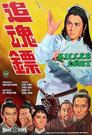 ดูหนัง Killer Darts (1968) เดชนางพญา
