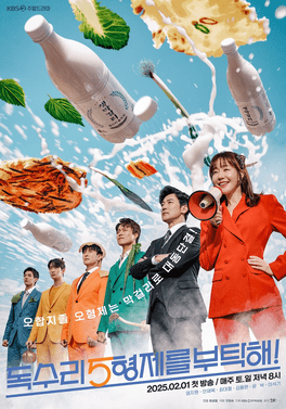 ดูซีรี่ย์ ซีรี่ย์เกาหลี For Eagle Brothers (2025) พี่สะใภ้จอมแกร่งกับน้องเขยทั้งสี่ ซับไทย
