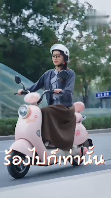 ดูหนัง ร้องไปก็เท่านั้น จบเรื่อง เสียงไทย