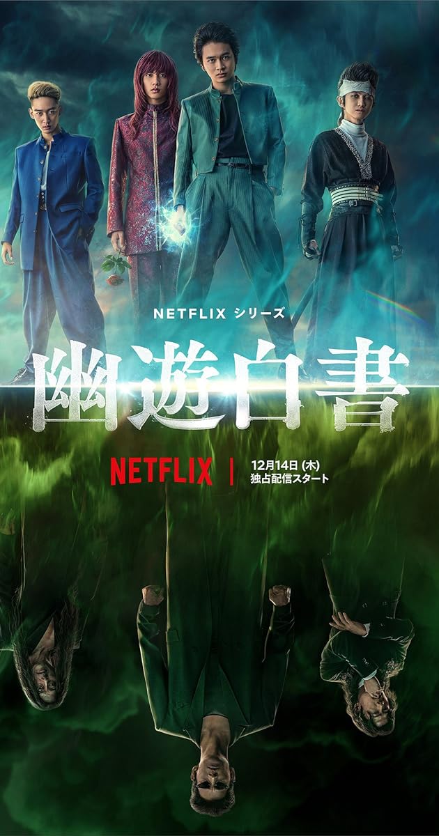 ดูซีรี่ย์ Yu Yu Hakusho (2023) คนเก่งฟ้าประทาน