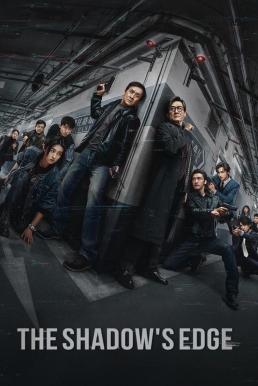 ดูหนัง The Shadow's Edge แผนระห่ำ ใหญ่ฟัดเดือด (2025)