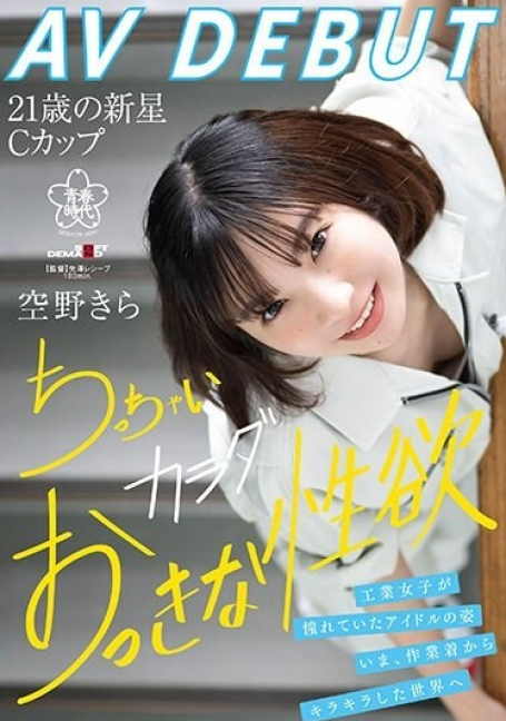 ดูหนัง ROYD-277 ฉันรู้สึกกังวลและตื่นเต้นพอๆ กับการเปิดตัวครั้งแรก