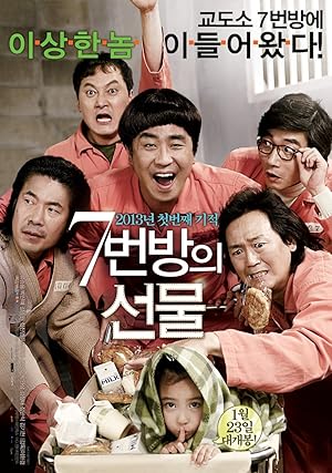 ดูหนัง Miracle in Cell No. 7 (2013) ปาฏิหาริย์ห้องขังหมายเลข 7