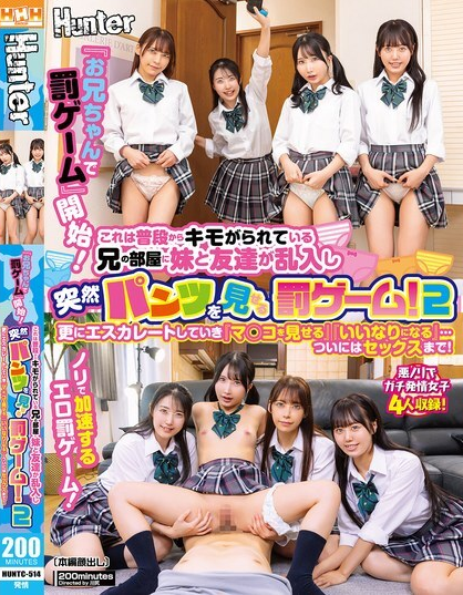 ดูหนัง HUNTC-514 น้องสาวทั้ง4คน แอบร่วมเพศกับพี่ชายของตัวเอง