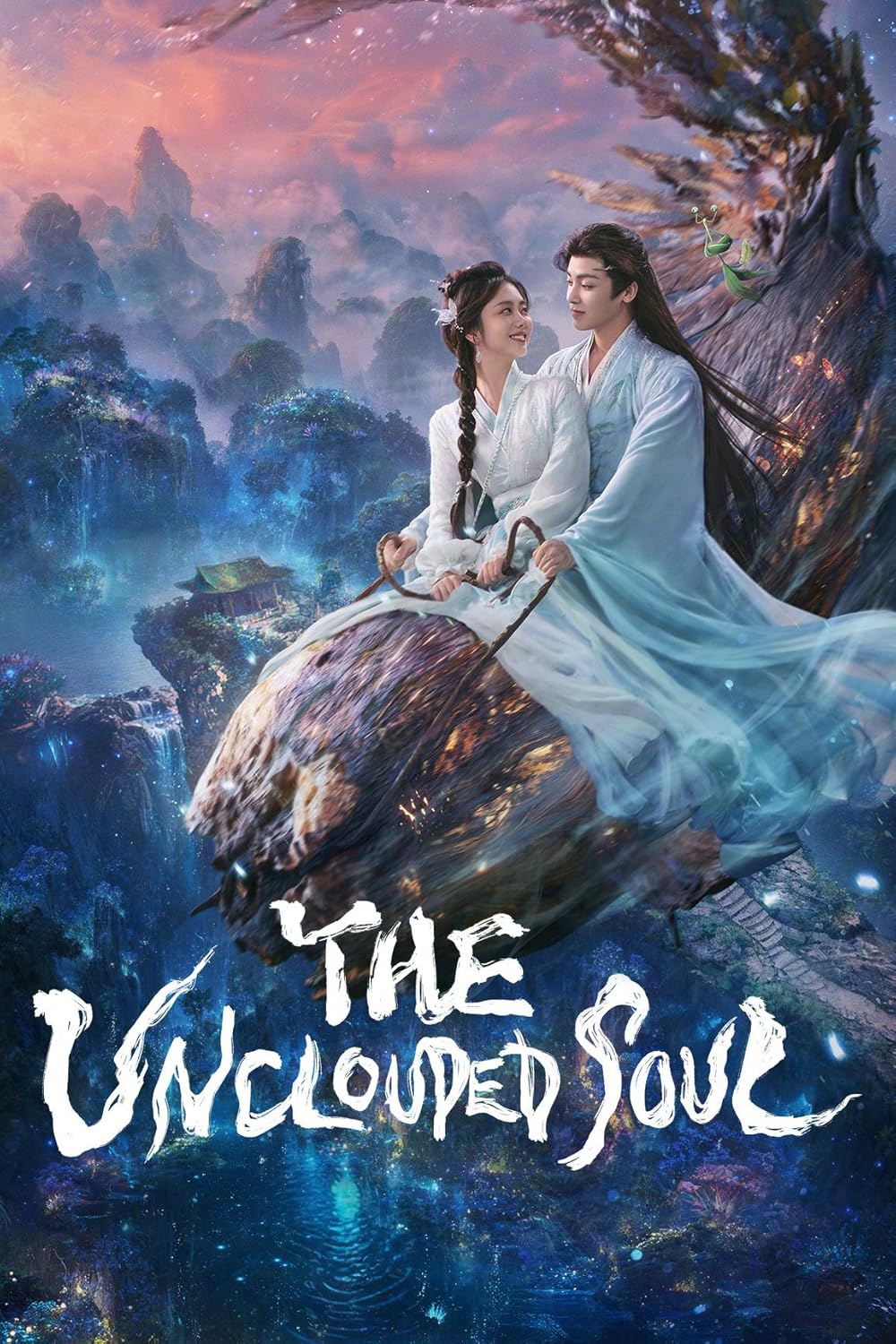 ดูซีรี่ย์ ซีรี่ย์จีน The Unclouded Soul (2025) เซียวเหยา พลิกชะตาราชาปีศาจ ซับไทย