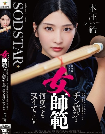 ดูหนัง START-505 เปลี่ยนโหมดได้เมื่อเจอกับอวัยวะเพศชาย