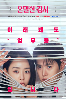 ดูซีรี่ย์ ซีรี่ย์เกาหลี Filing for Love (2026) ซับไทย