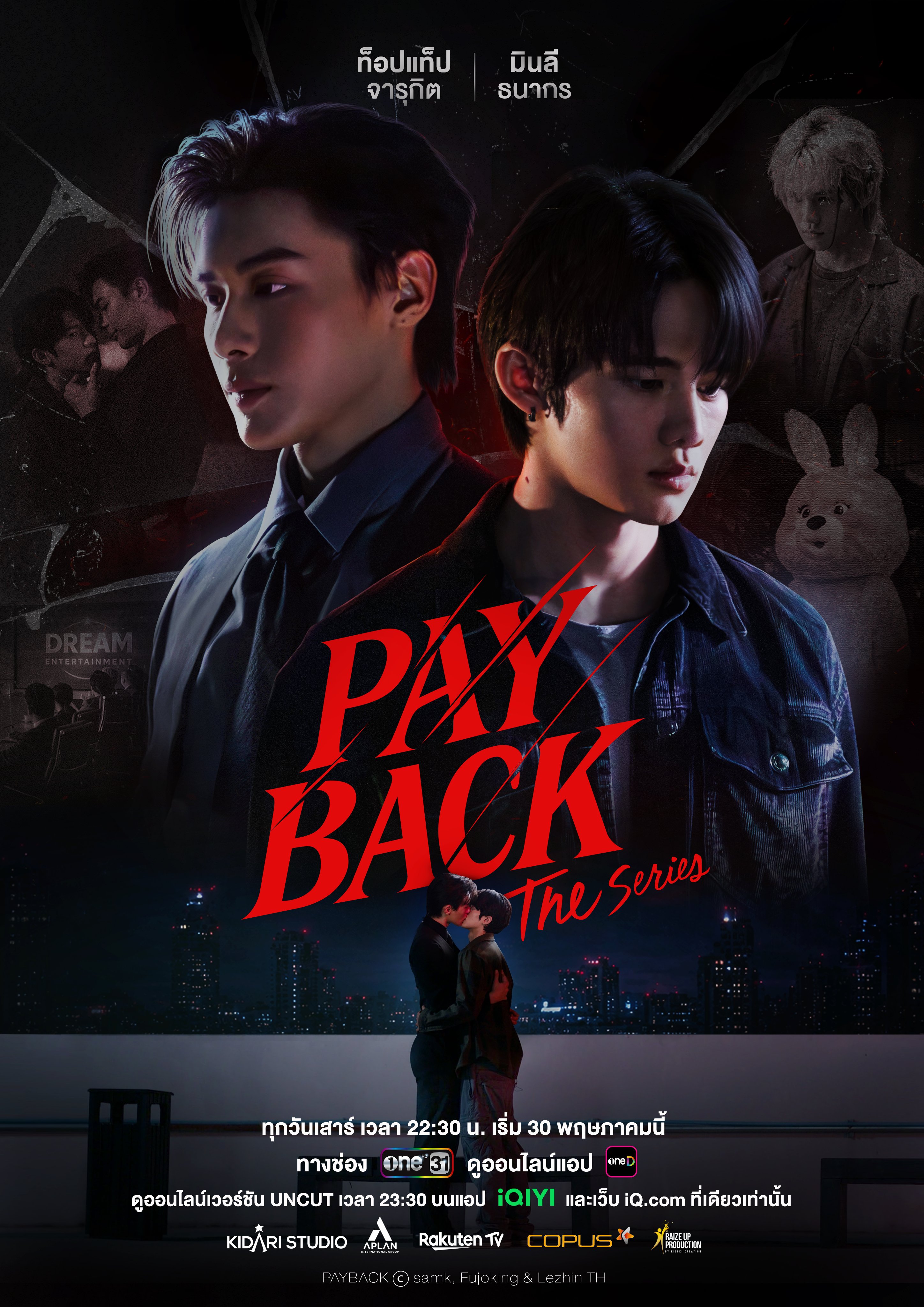 ดูซีรี่ย์ ซีรีย์วาย PAYBACK UNCUT (2026) พากย์ไทย