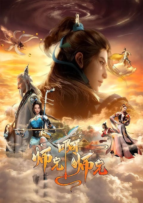 ดูซีรี่ย์ Shixiong A Shixiong 2nd Season My Senior Brother Is Too Steady ศิษย์พี่ใหญ่ของข้า ภาค 2 ตอนที่ 1-14 ซับไทย