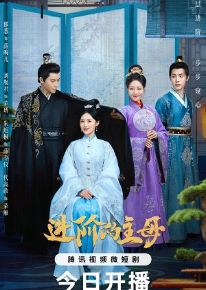 ดูซีรี่ย์ ซีรี่ย์จีน Wise Woman (2023) สตรีแกร่งสกุลใหญ่ ซับไทย