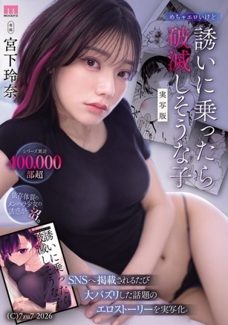 ดูหนัง MIMK-288 (Censored)