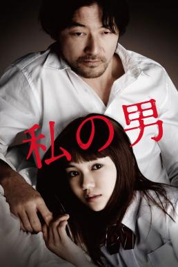 ดูซีรี่ย์ My Man (2014) บรรยายไทยแปล
