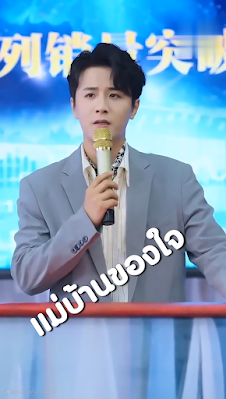ดูหนัง แม่บ้านของใจ จบเรื่อง พากย์ไทย