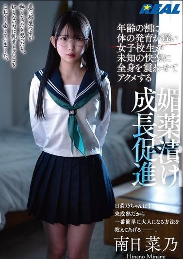 ดูหนัง RLMP-008 เด็กสาวมัธยมปลายถูกจับมัดและถูกล่วงละเมิดทางเพศ