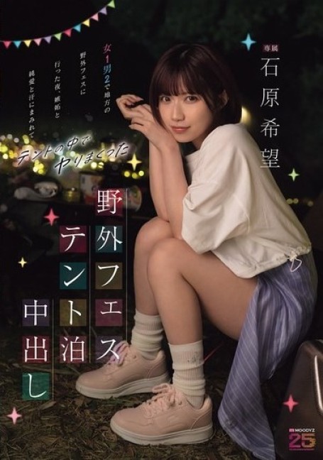 ดูหนัง MIDA-706 (Censored)