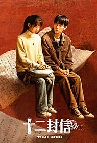 ดูซีรี่ย์ ซีรี่ย์จีน Twelve Letters (2025) จดหมายสิบสองฉบับ ซับไทย