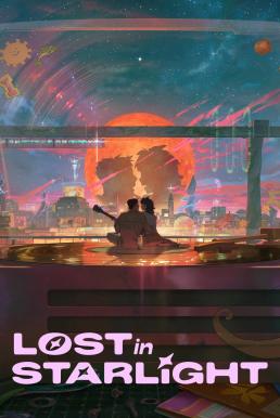 ดูหนัง Lost in Starlight เลือนหายในแสงดาว (2025) NETFLIX
