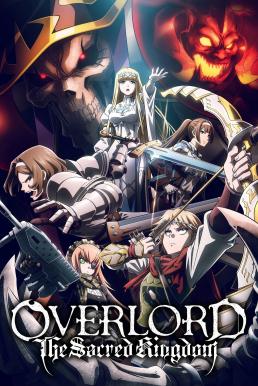 ดูหนัง Overlord: The Sacred Kingdom โอเวอร์ลอร์ด เดอะมูฟวี่ 3 ภาคอาณาจักรศักดิ์สิทธิ์ (2024) บรรยายไทยแปล