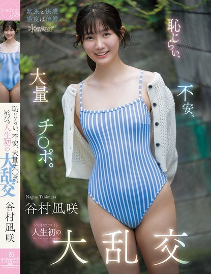 ดูหนัง CAWD-898 เธอถูกห้อมล้อมด้วยสัมผัสอันเร่าร้อน
