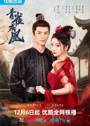 ดูซีรี่ย์ ซีรี่ส์จีน Rising Feather (2023) เล่ห์รักนางหงส์ ซับไทย (จบ)