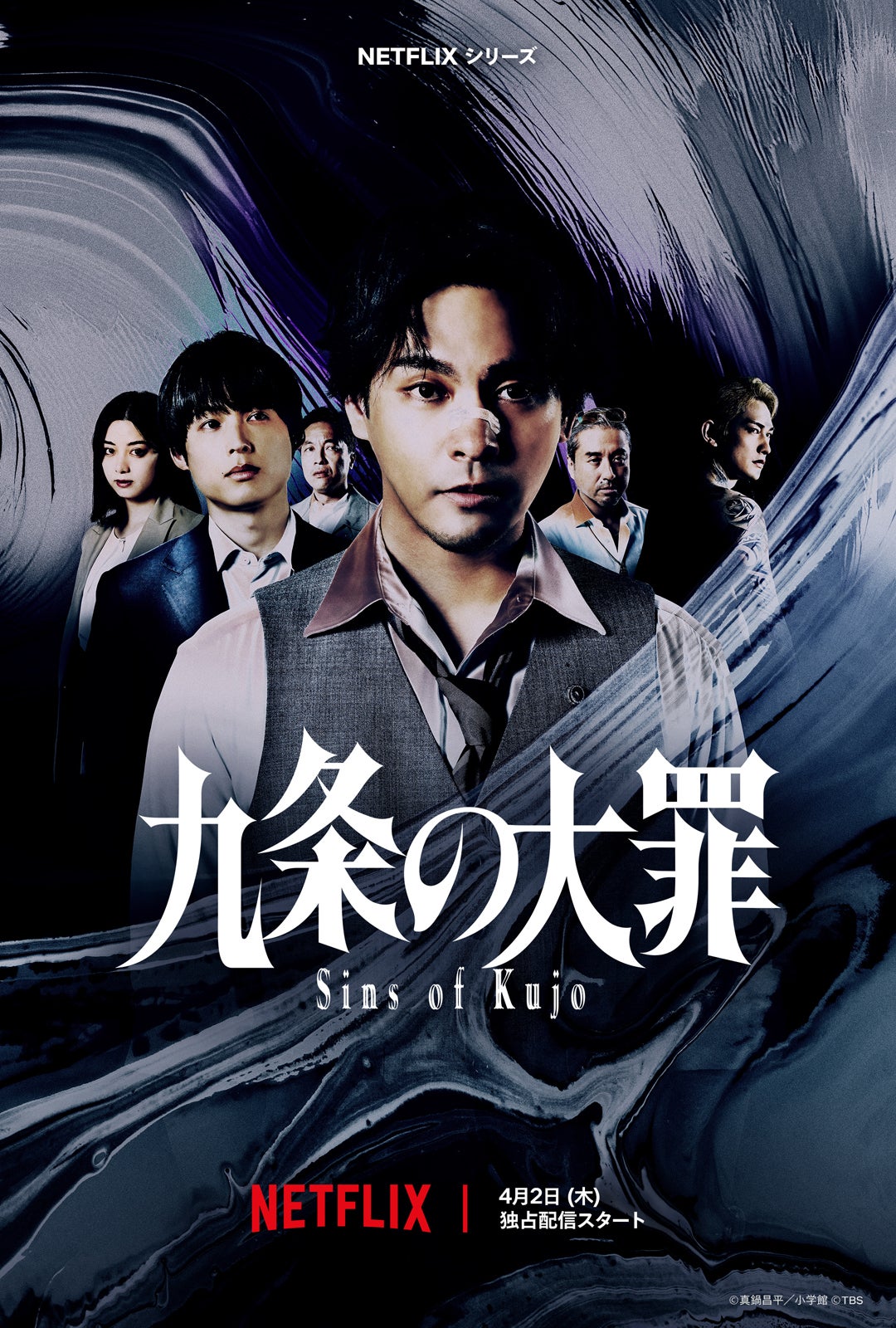 ดูซีรี่ย์ ซีรี่ย์ญี่ปุ่น Sins of Kujo (2026) คุโจ ยอดทนายบาป พากย์ไทย