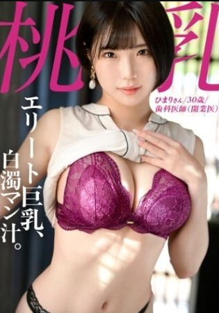 ดูหนัง LUXU-1870 ผู้อำนวยการหญิงสาวของคลินิก