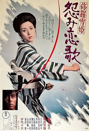 ดูหนัง Lady Snowblood 2 Love Song Of Vengeance (1974)
