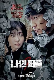 ดูซีรี่ย์ Nine Puzzles (2025) ซับไทย