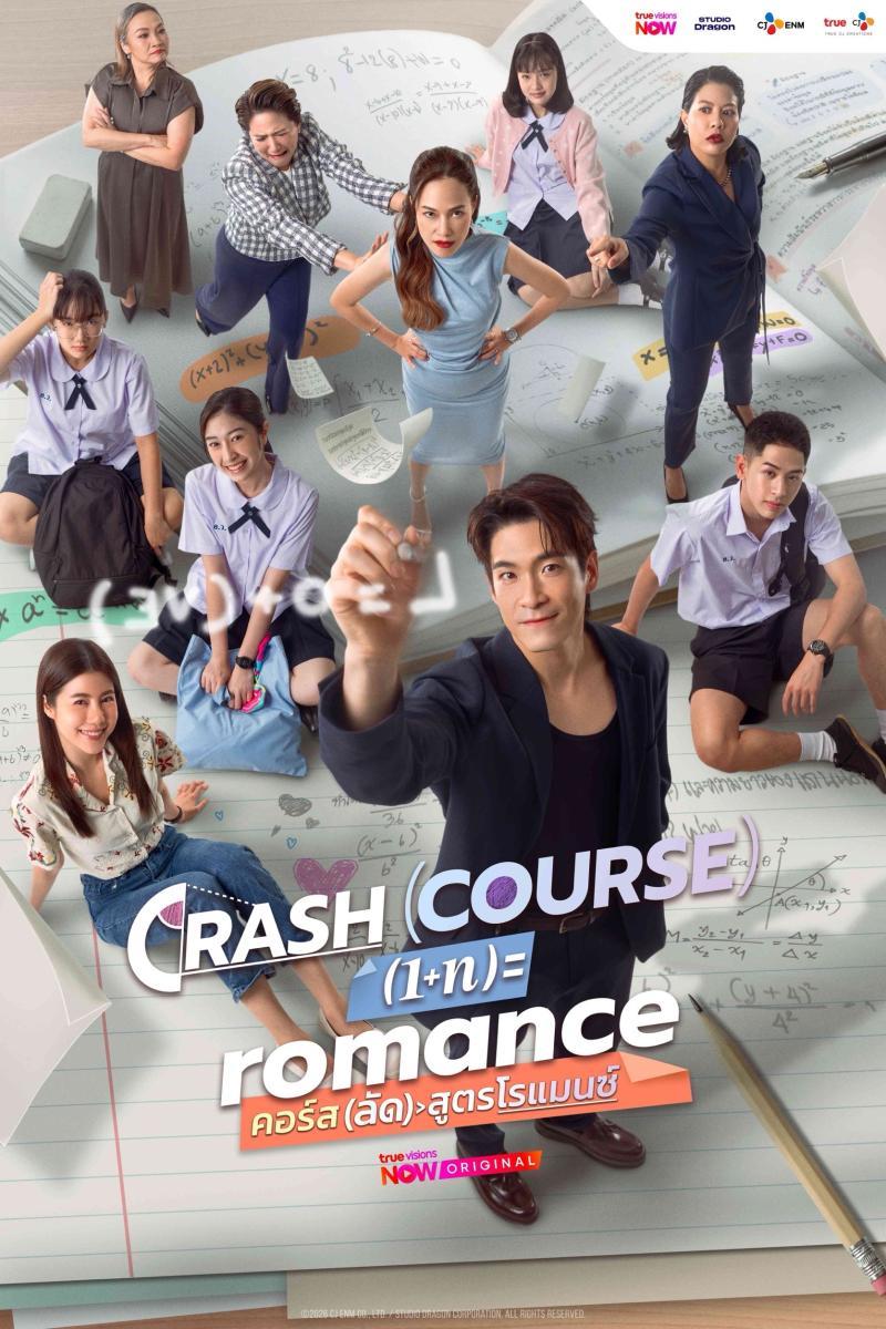 ดูซีรี่ย์ ซีรี่ย์ไทย Crash Course in Romance (2026) คอร์ส(ลัด)สูตรโรแมนซ์  พากย์ไทย