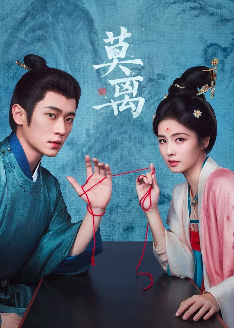 ดูซีรี่ย์ ซีรี่ย์จีน The First Jasmine (2026) ชายาเคียงหทัย ซับไทย
