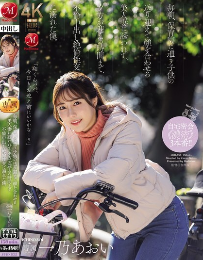 ดูหนัง JUR-835 ความสัมพันธ์นอกสมรสและเซ็กส์อันเร่าร้อนของสาวแต่งงานแล้ว