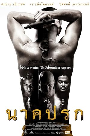 ดูหนัง In the Shadow of Naga (2008) นาคปรก