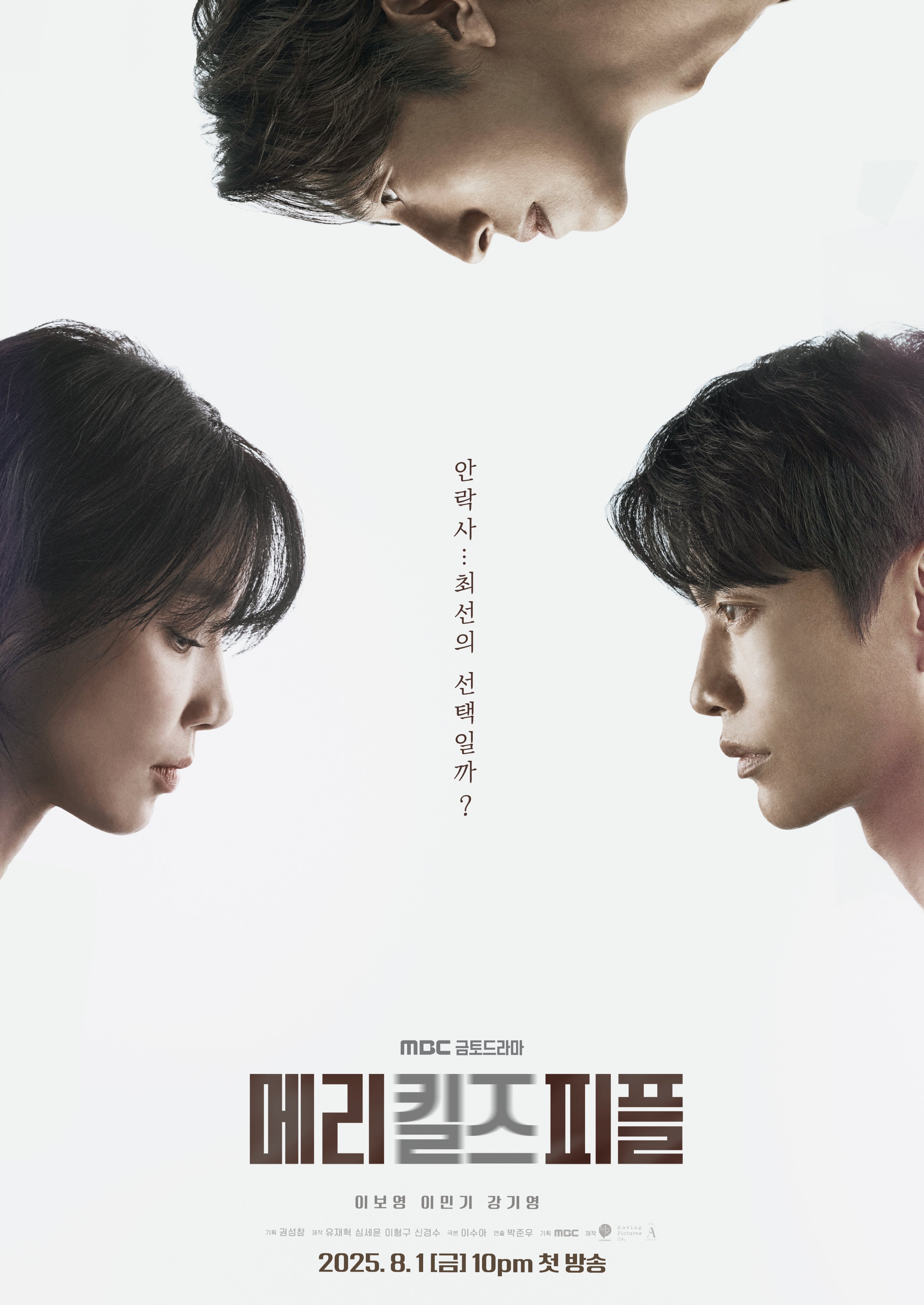 ดูซีรี่ย์ Mary Kills People หมอหญิงมือสังหาร (2025)