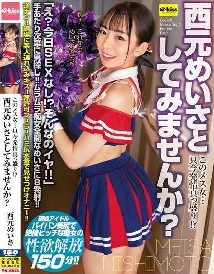 ดูหนัง EKDV-810 ซารินะ โทยามะ