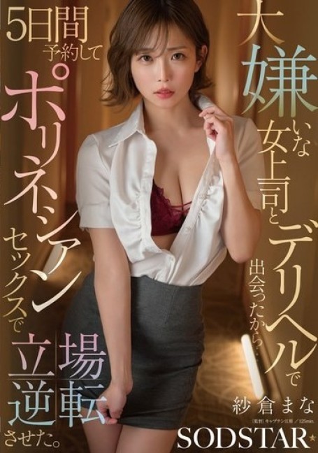 ดูหนัง START-578 [Uncensored Leaked]