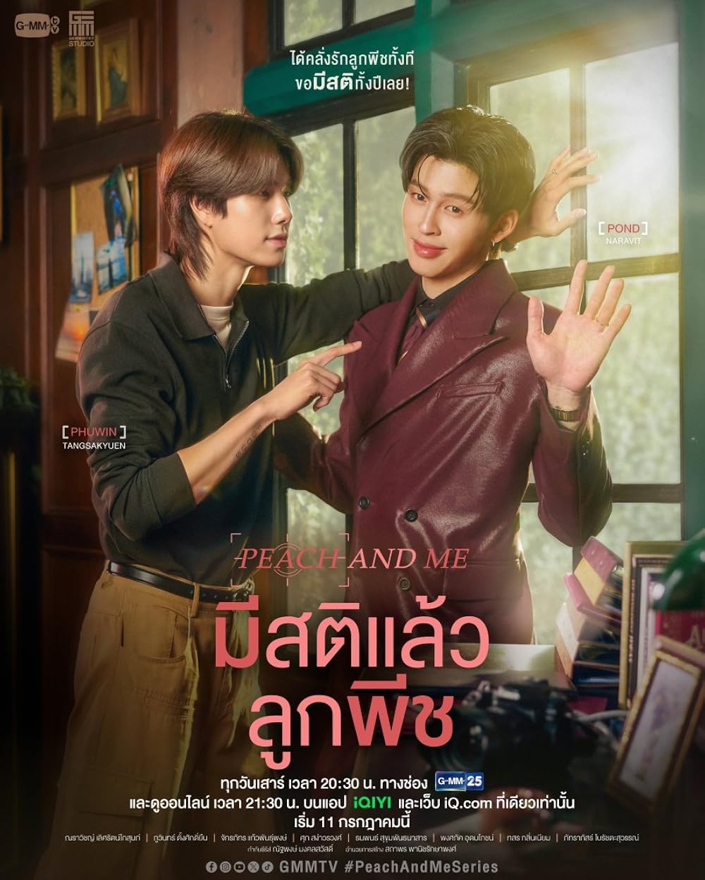 ดูซีรี่ย์ ซีรีย์วาย Peach and Me (2026) มีสติแล้วลูกพีช พากย์ไทย