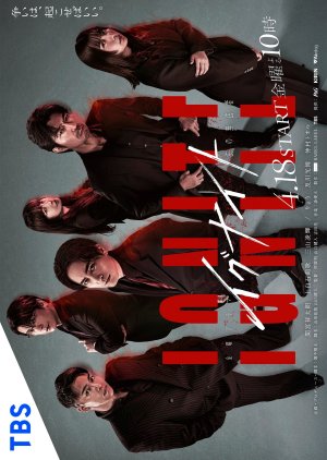 ดูซีรี่ย์ ซีรี่ย์ญี่ปุ่น  IGNITE Ho no Muhomono (2025) ซับไทย