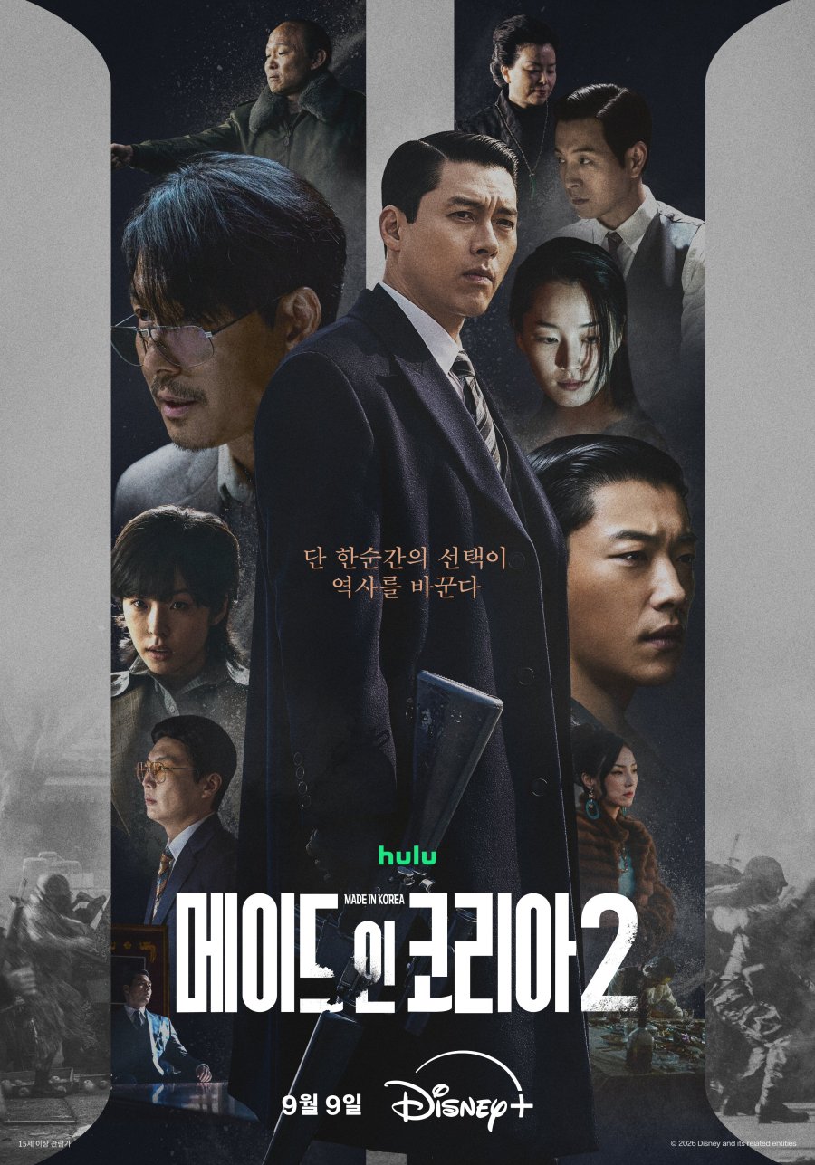 ดูซีรี่ย์ ซีรี่ย์เกาหลี Made in Korea Season 2 (2026) ซับไทย