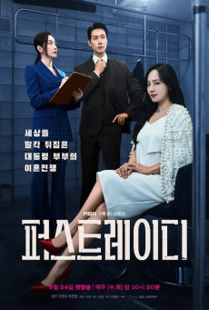 ดูซีรี่ย์ ซีรี่ย์เกาหลี First Lady (2025) สตรีหมายเลขหนึ่ง ซับไทย