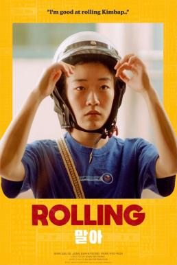 ดูหนัง Rolling (2021) บรรยายไทย