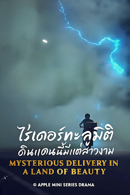 ดูหนัง ไรเดอร์ ทะลุมิติดินแดนนี้มีแต่สาวงาม เสียงไทย จบเรื่อง