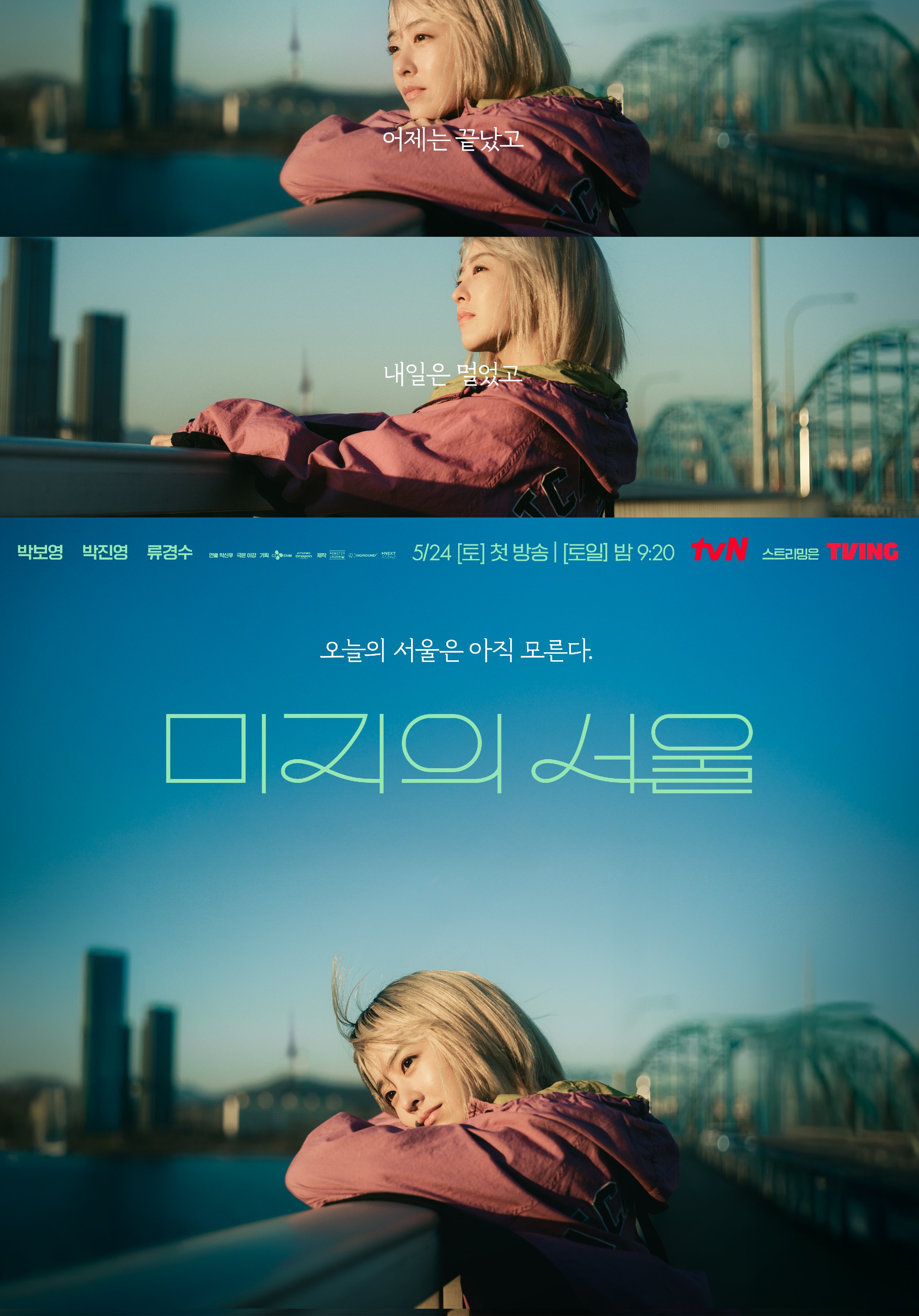 ดูซีรี่ย์ ซีรี่ย์เกาหลี Our Unwritten Seoul (2025) เขียนชีวิตใหม่ในกรุงโซล ซับไทย