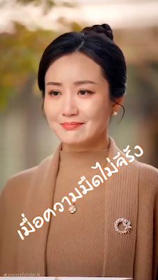 ดูหนัง เมื่อความมืดไม่จีรัง เสียงไทย จบเรื่อง
