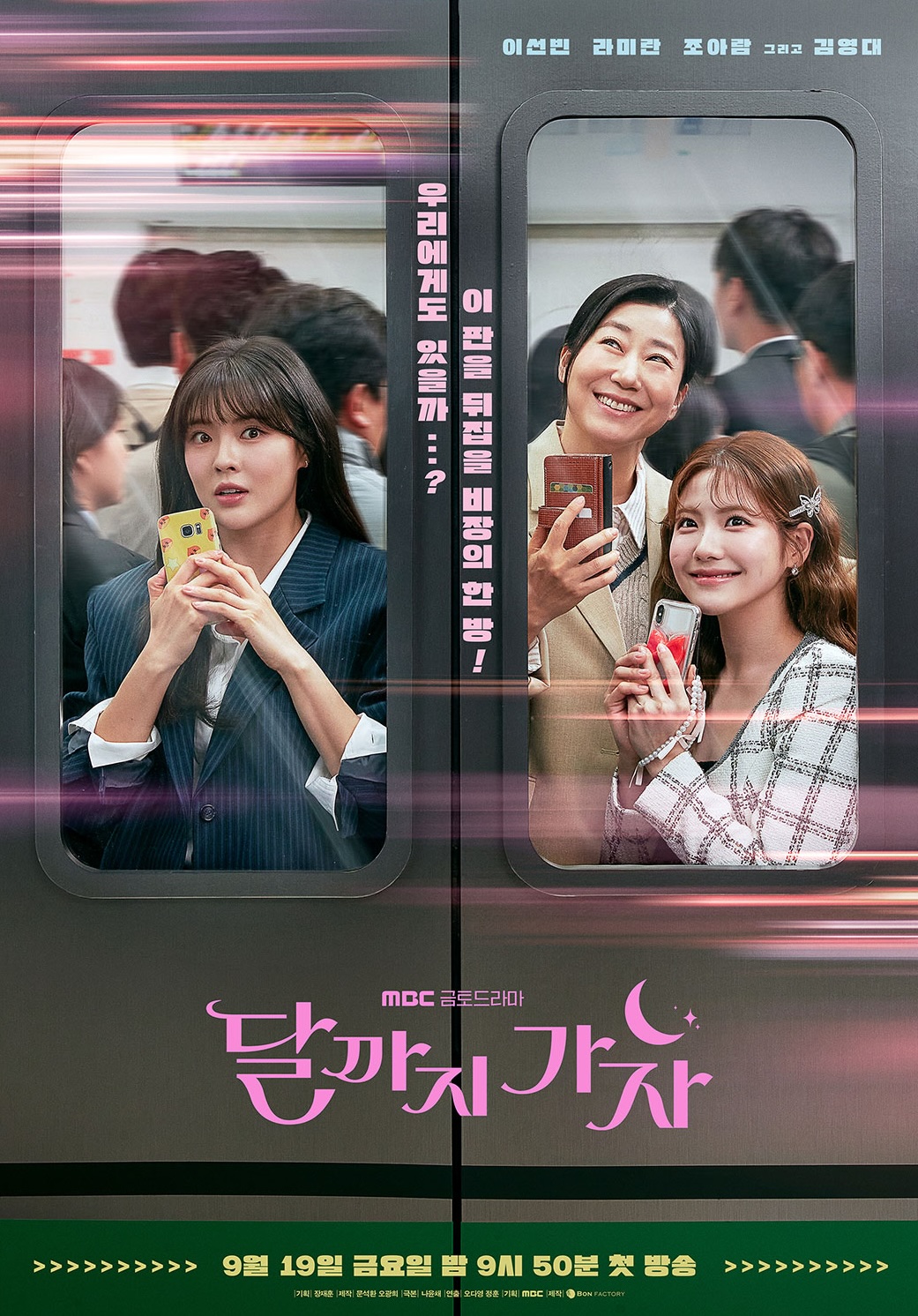 ดูซีรี่ย์ ซีรี่ย์เกาหลี To the Moon (2025) ไปให้สุด แล้วหยุดที่ดวงจันทร์ ซับไทย