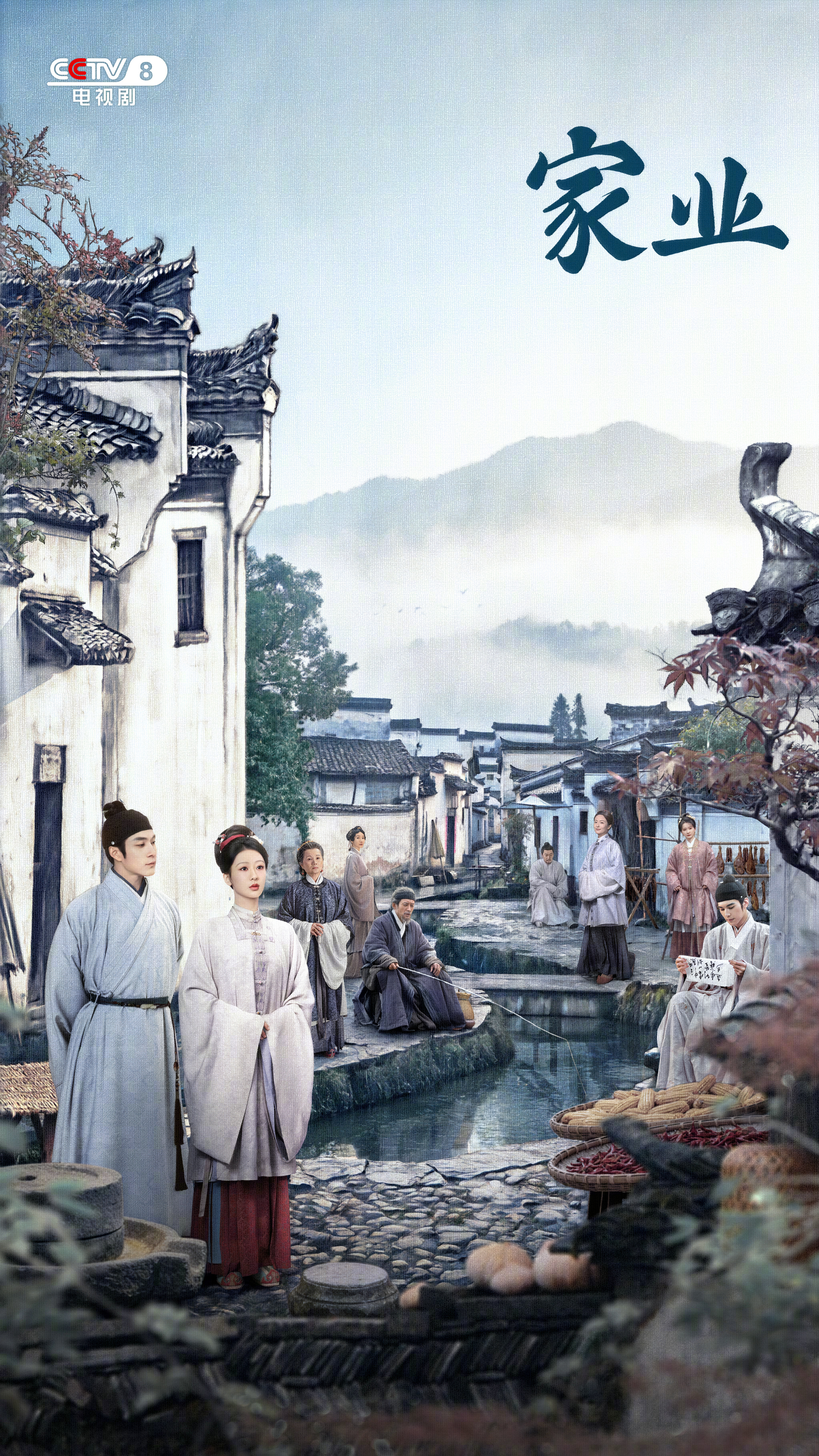 ดูซีรี่ย์ ซีรี่ย์จีน The Heir (2026) กงสีสีหมึก  ซับไทย