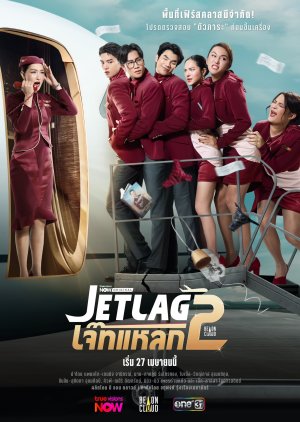 ดูซีรี่ย์ ซีรี่ย์ไทย เจ๊ทแหลก Jet Lag Season 2 (2026) พากย์ไทย
