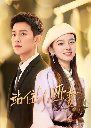ดูซีรี่ย์ ซีรี่ย์จีน My Lovely Wife ภรรยาใบ้ผู้น่ารัก (2023) ซับไทย