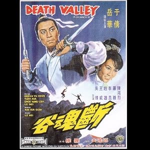 ดูหนัง Death Valley (1968) จอมดาบเจ้าพญายม