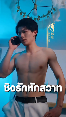 ดูหนัง ชิงรักหักสวาท เสียงไทย จบเรื่อง